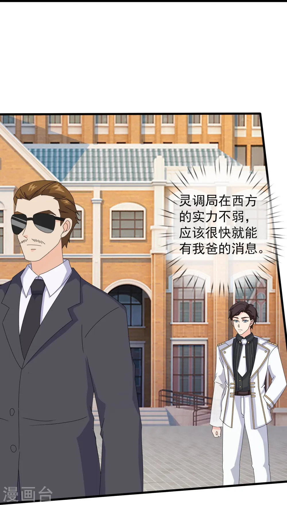 第422话 原来是落儿父母28