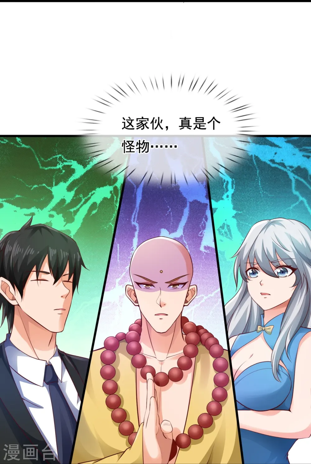 第306话 威压震慑，秒杀全场21
