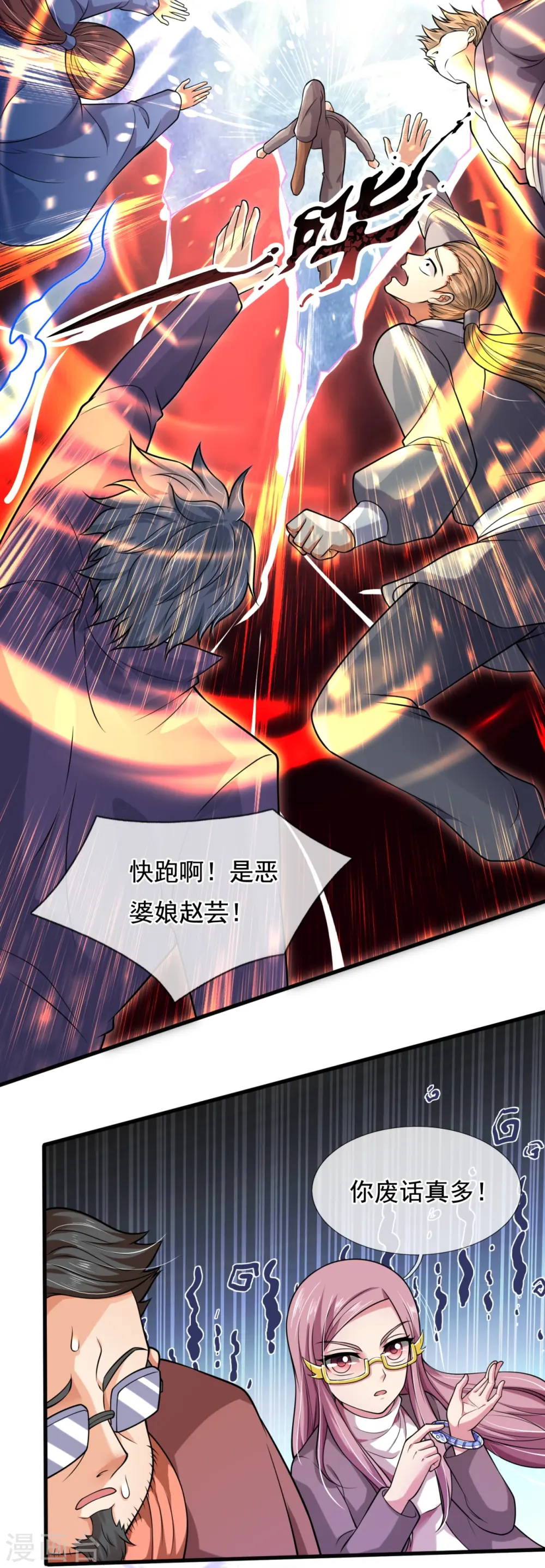 第291话 救兵到了！26