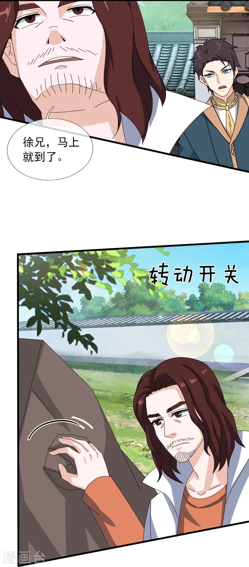 第351话 见母10