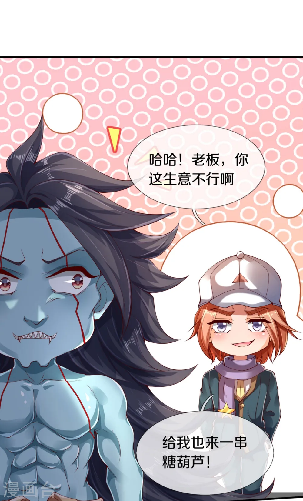 第225话 任务开始22