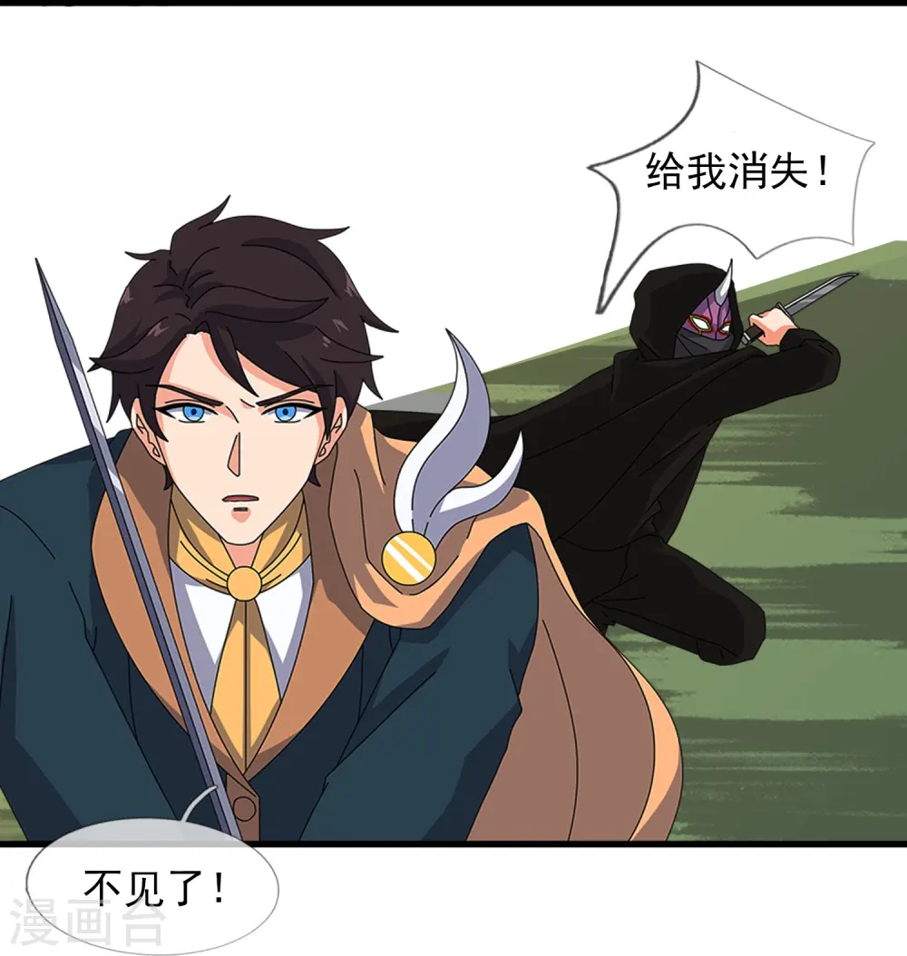 第345话 遇黑衣人23