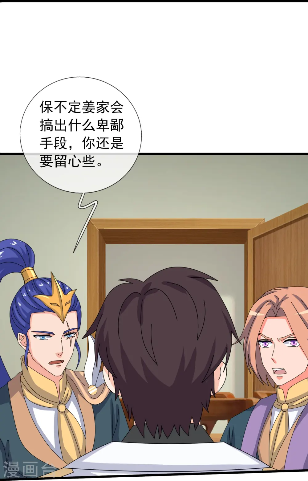 第373话 姜农现身学院19