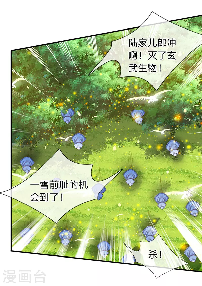 第53话 一雪前耻的机会14