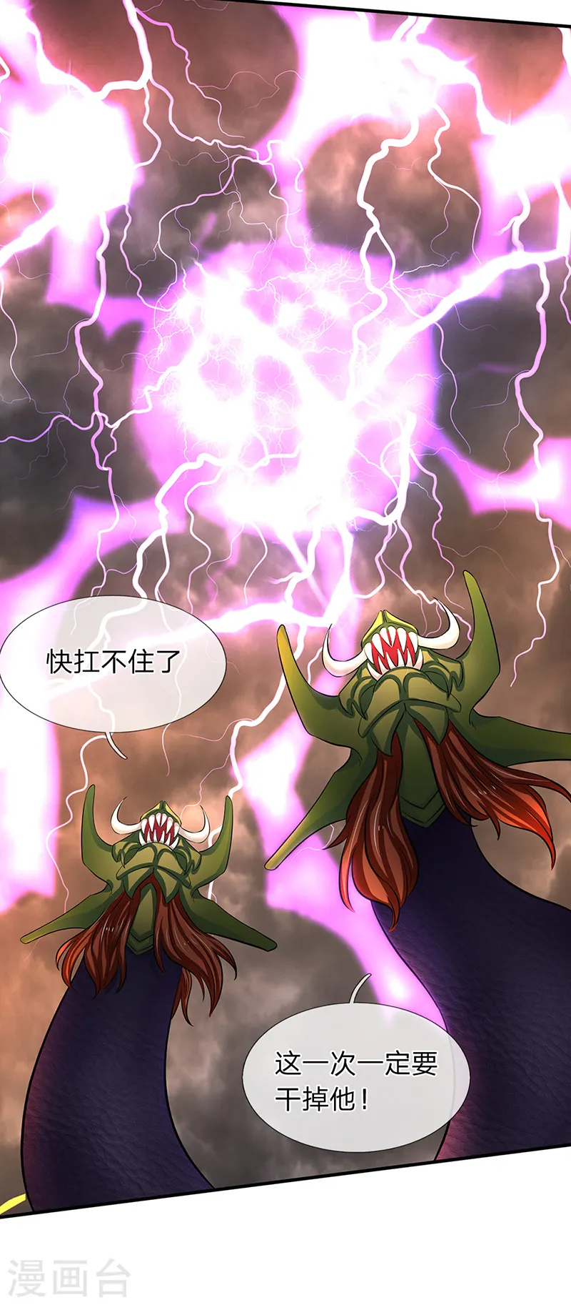 第149话 精神防护14