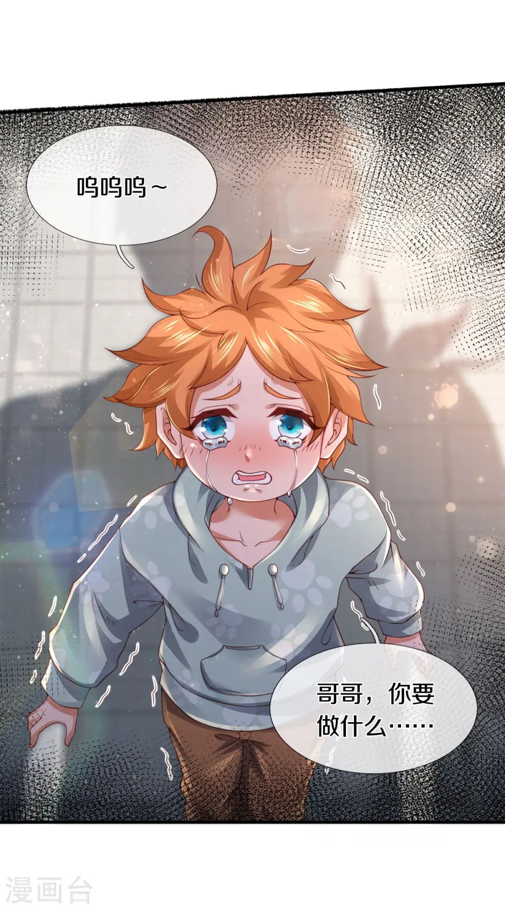 第240话 谁是黑龙王24