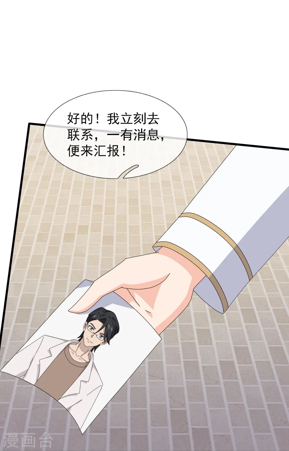 第422话 原来是落儿父母27