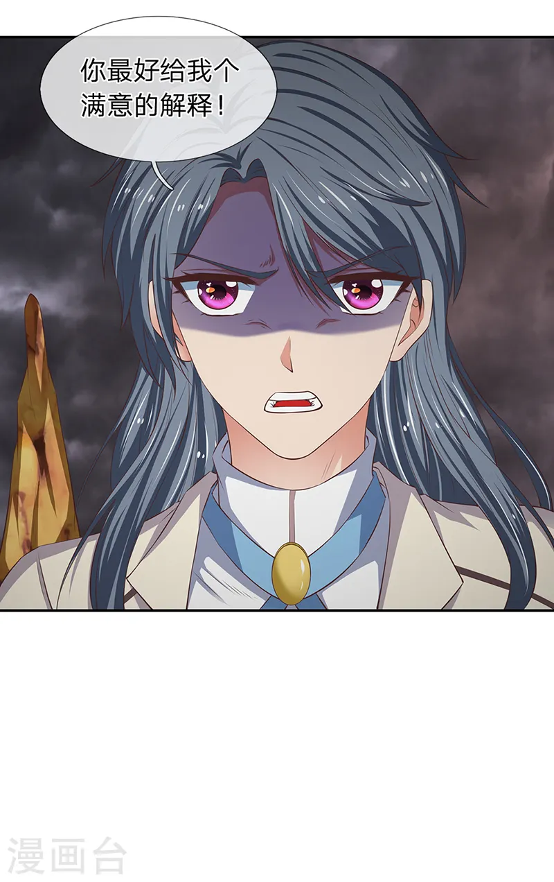 第108话 给我个满意解释！20