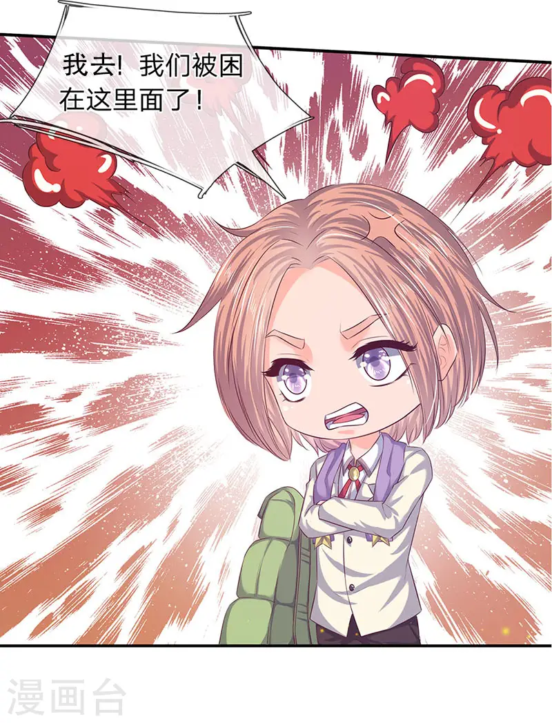 第77话 进入秘境14