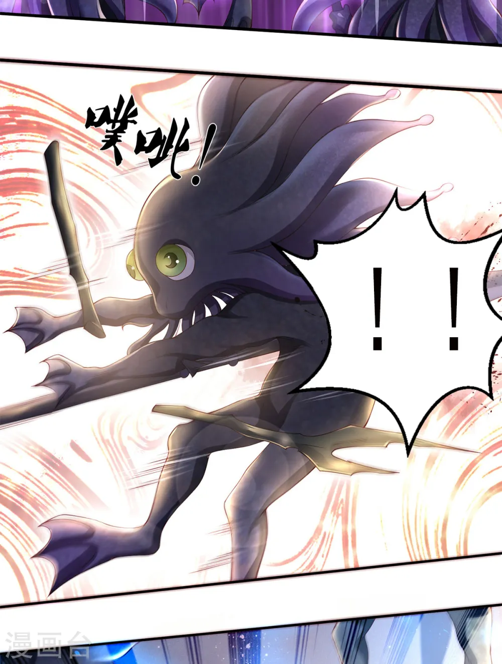 第231话 妖族出现24