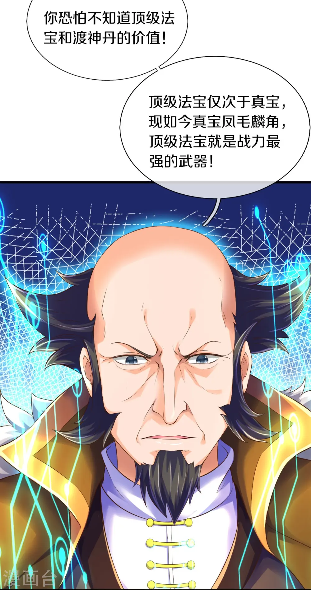 第261话 1号基因4