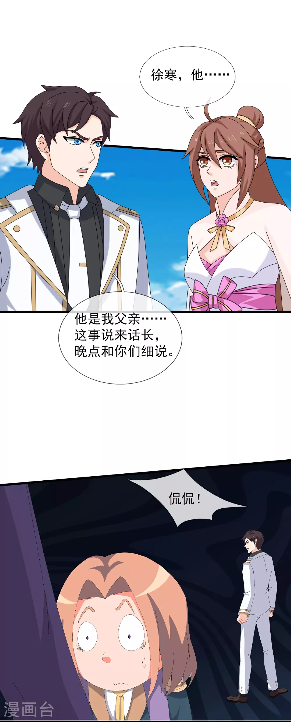 第455话 域外天魔真身17
