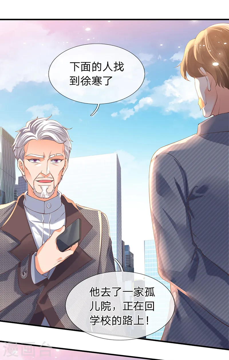 第172话 大喜事5