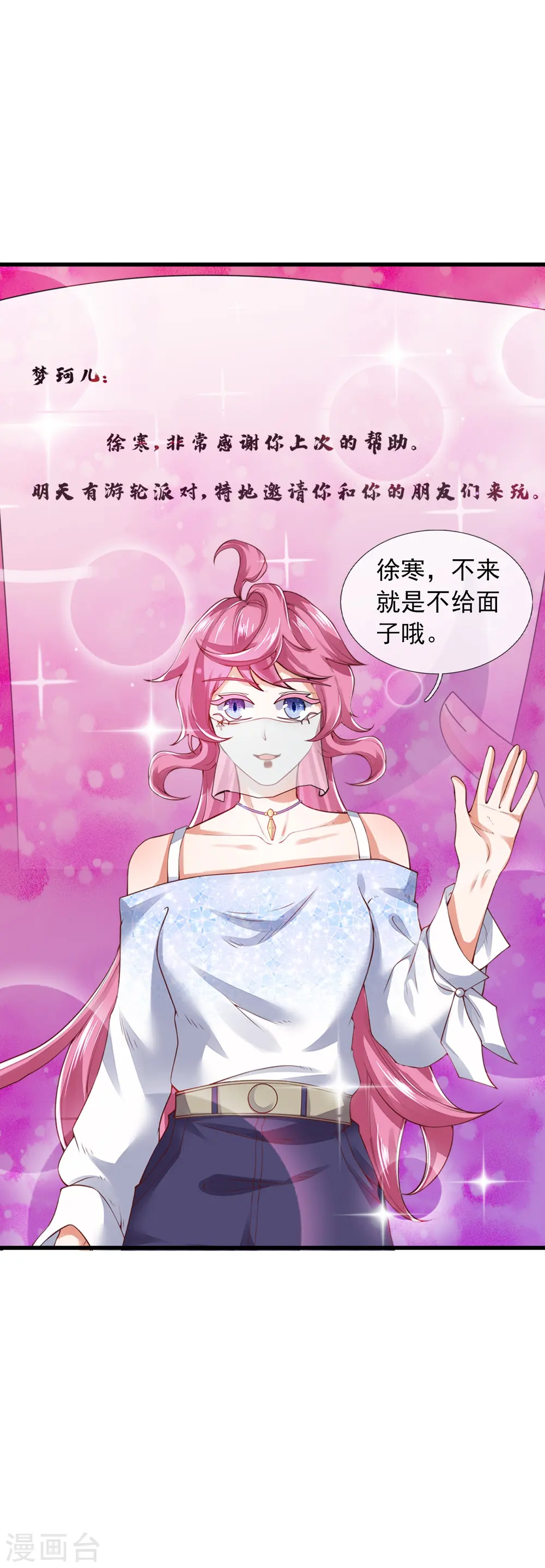 第377话 神农在世？30