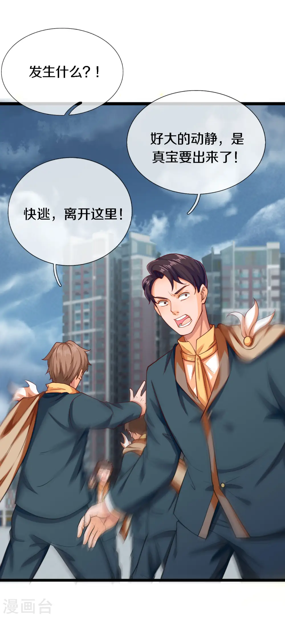 第249话 我这么厉害吗？10
