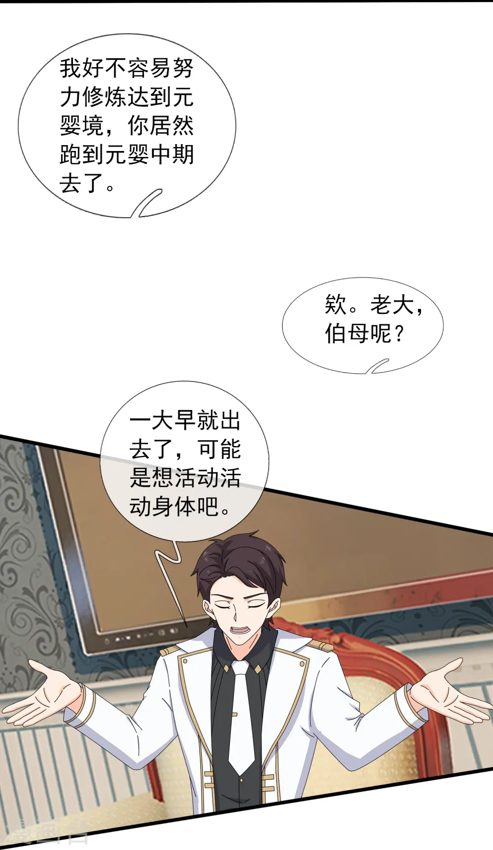 第384话 岛国人到访24