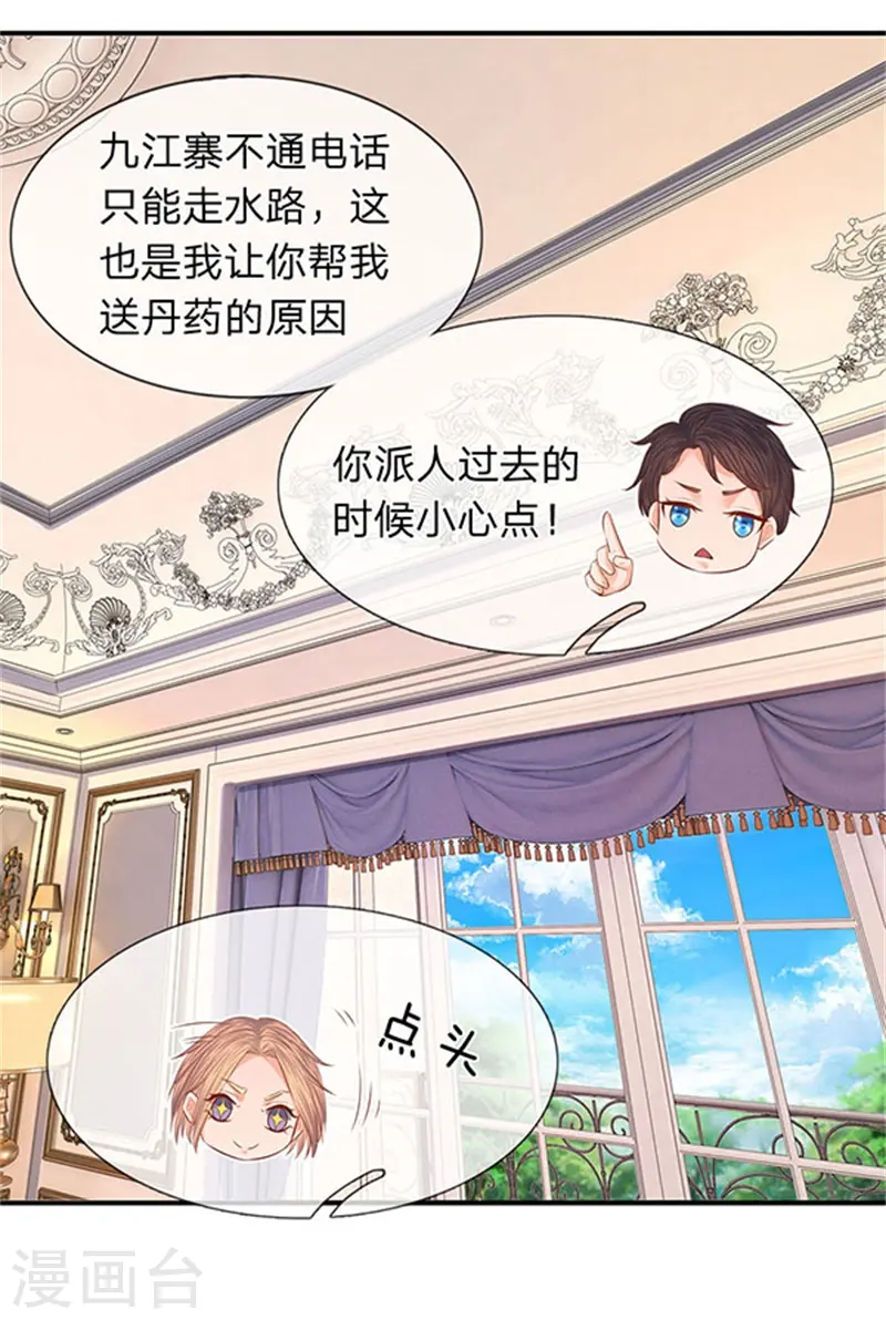 第65话 修为不等于战力17