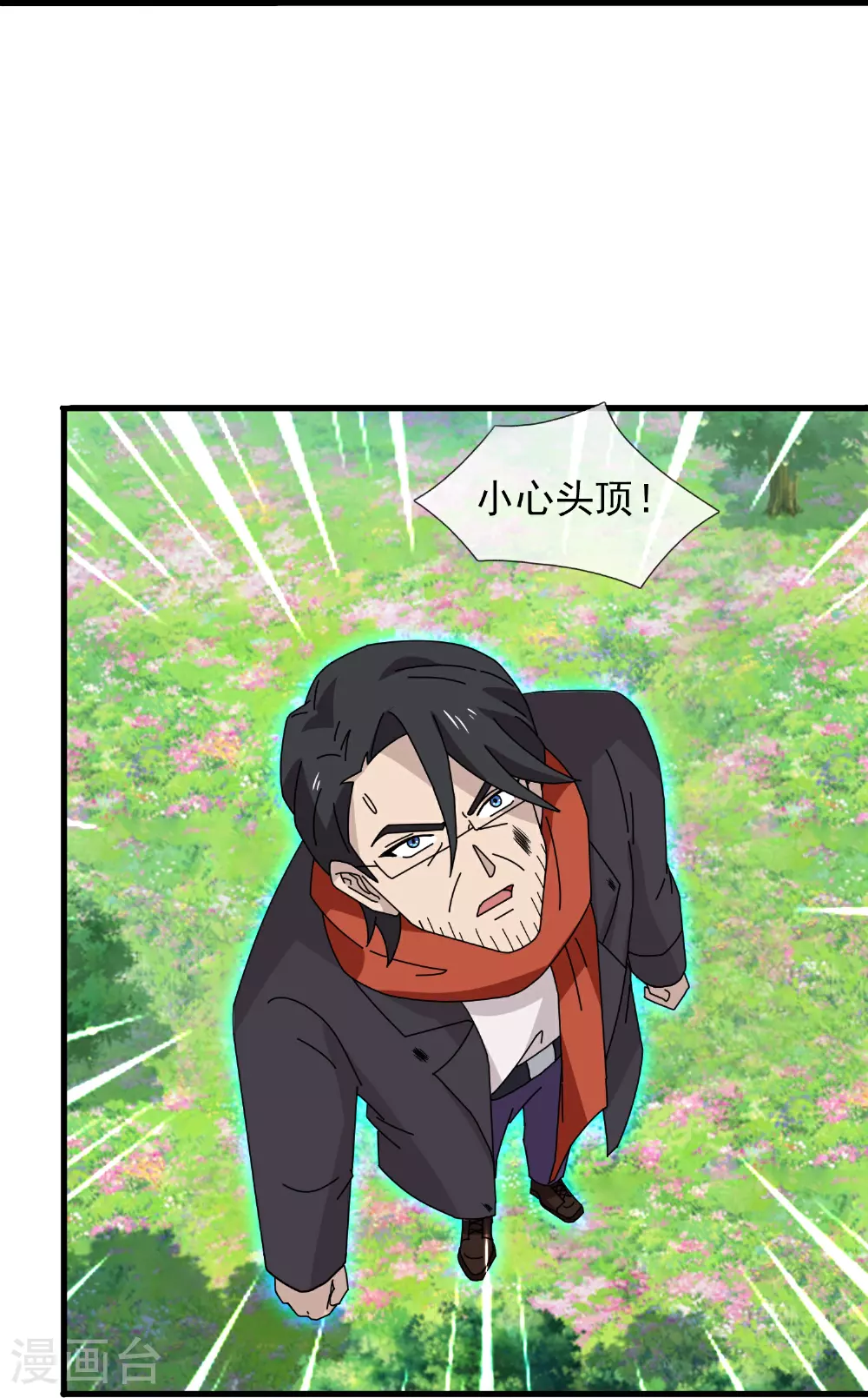 第456话 进入地心16