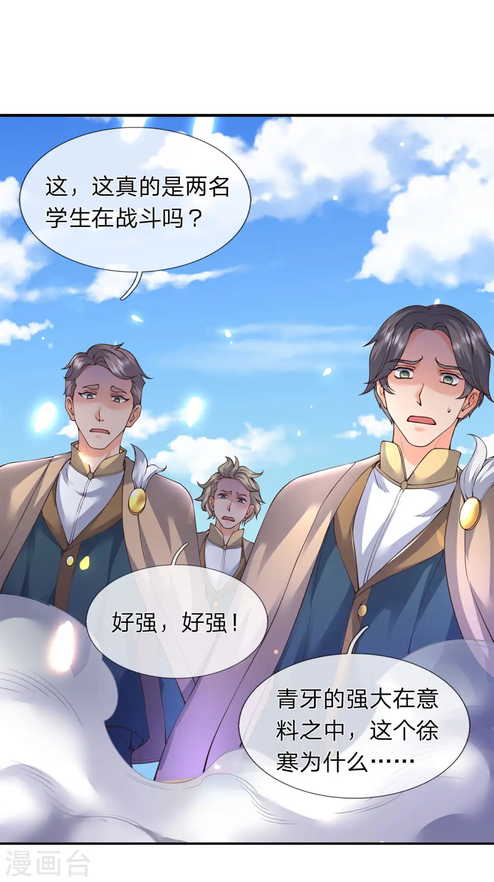 第217话 拳意18