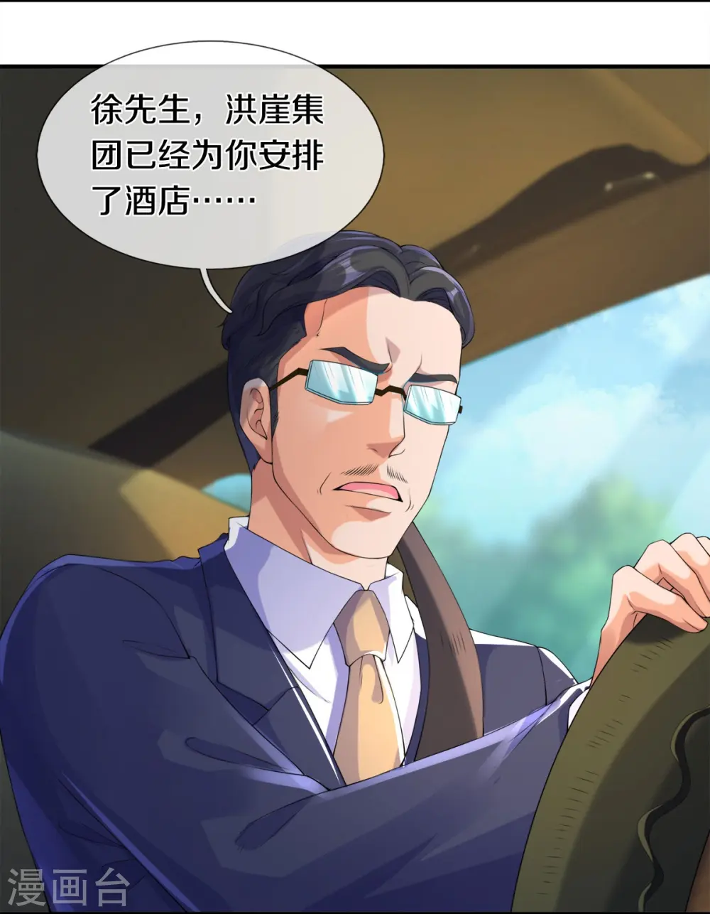 第268话 陨落仙光6