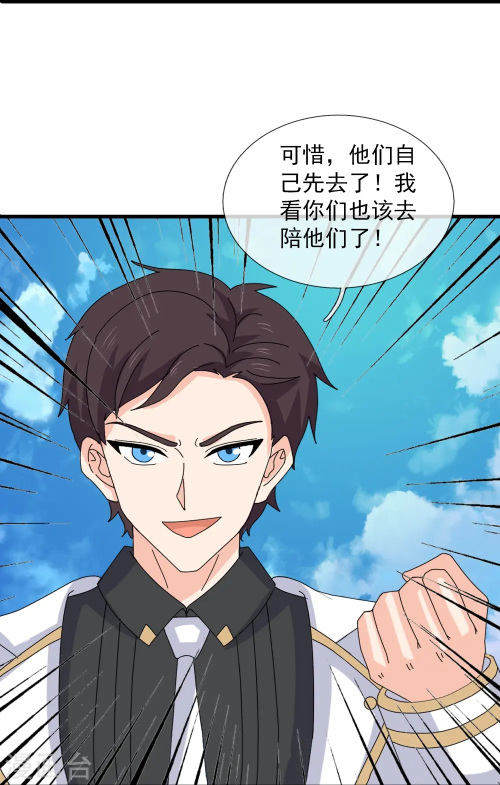 第414话 谁下地狱？21