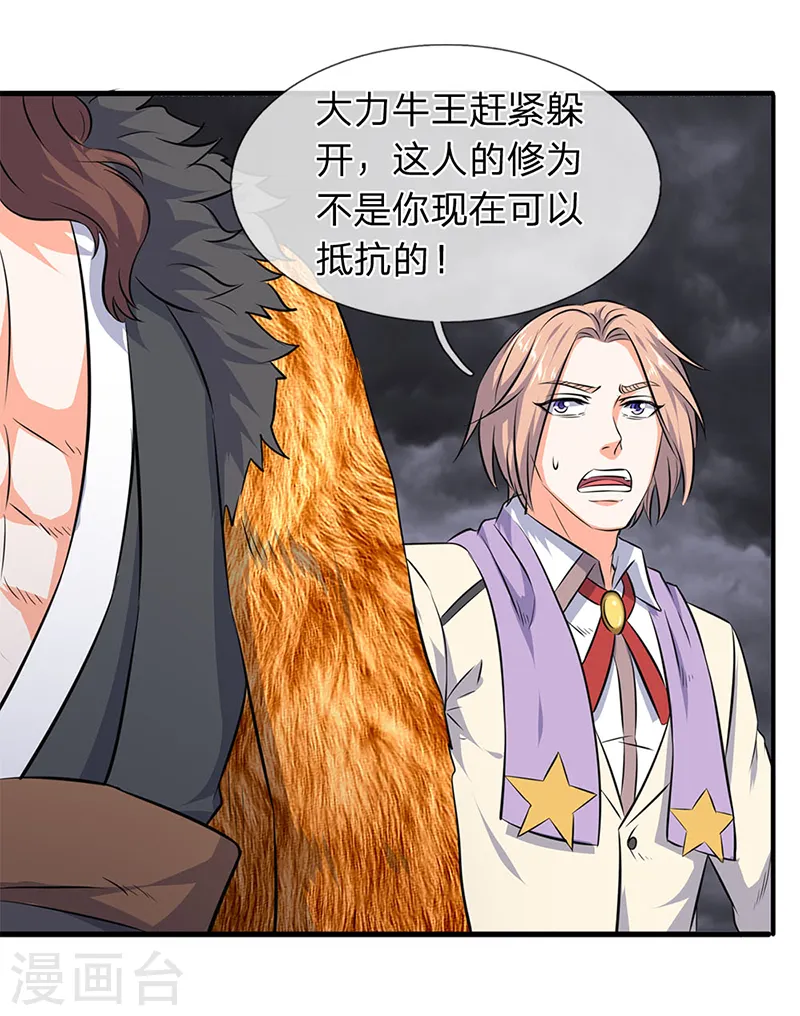 第113话 一枪挑穿12