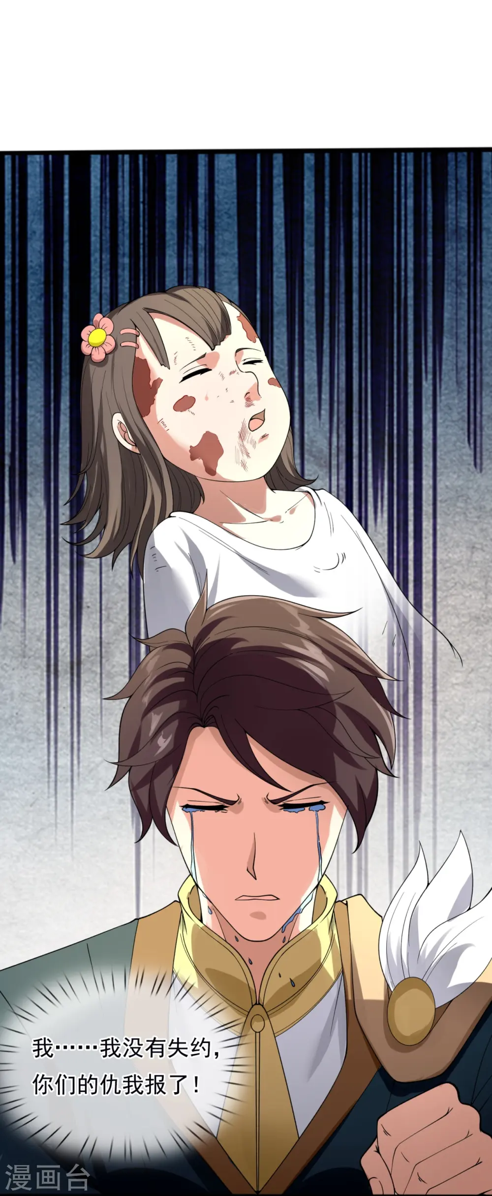 第294话 污浊之神降临14