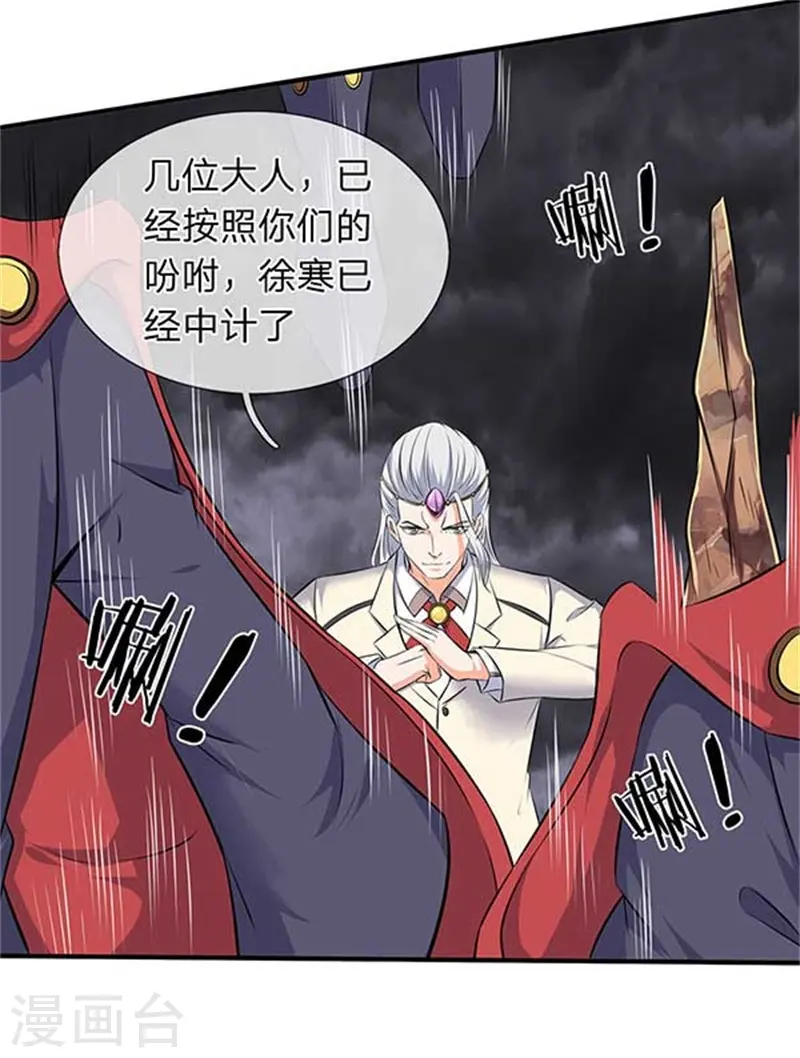 第101话 逃的猝不及防！19