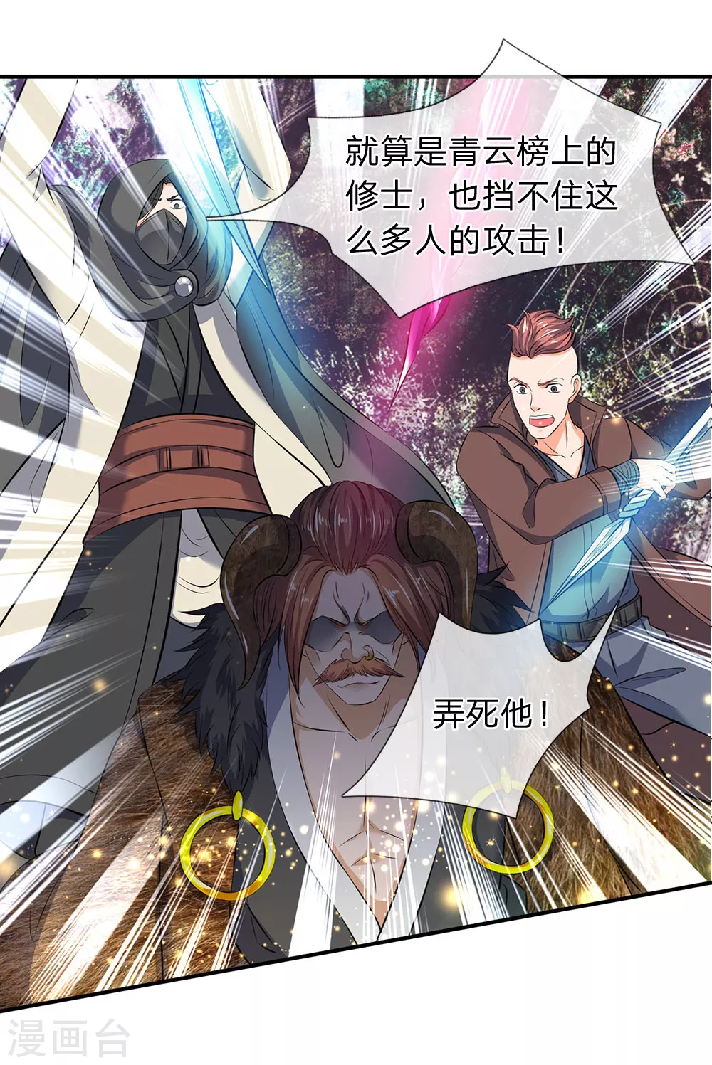 第17话 重宝现世14