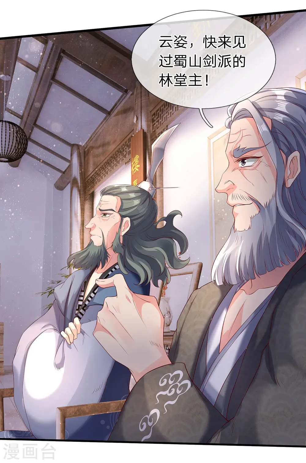 第186话 斩徐寒，立剑心12