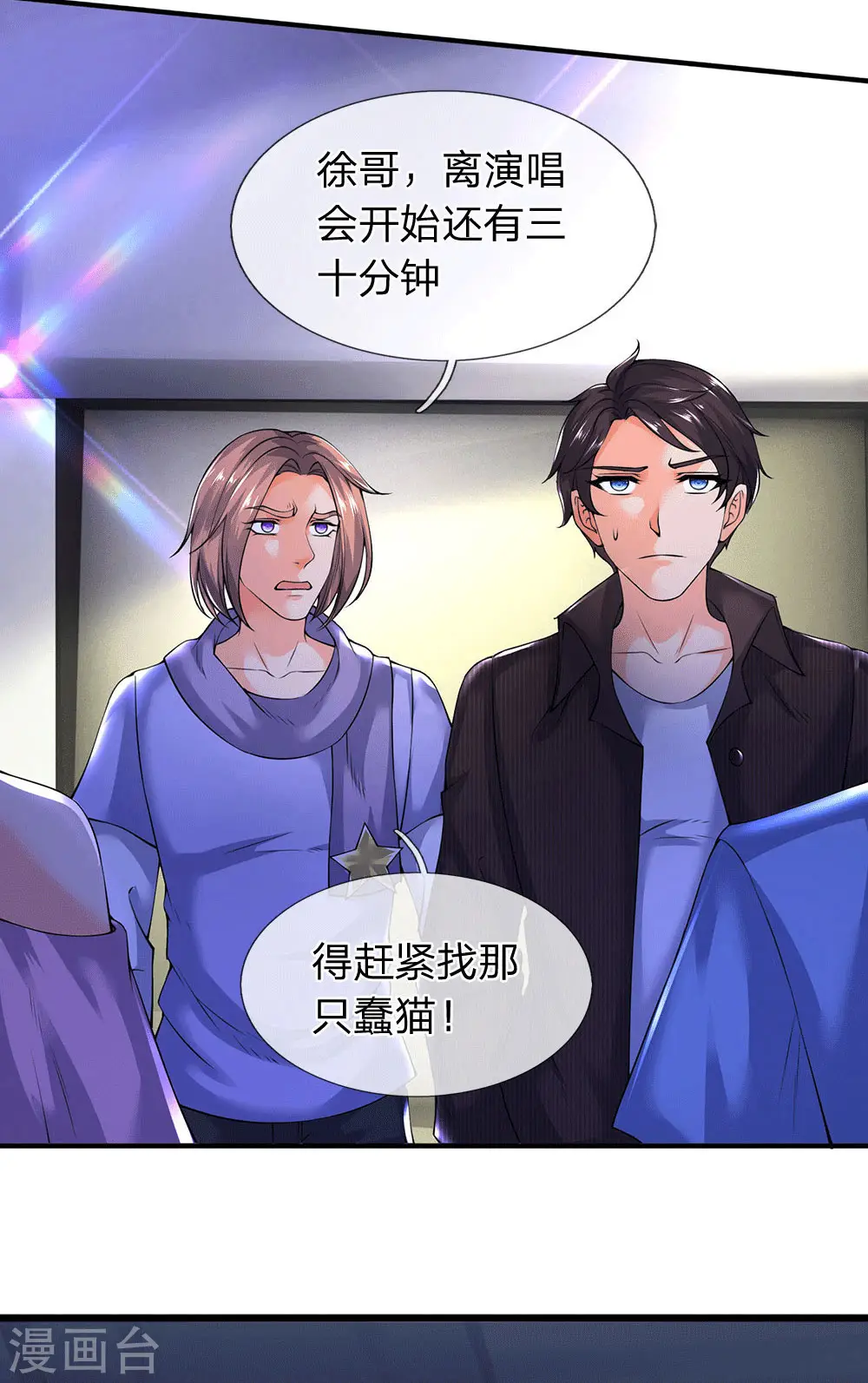第177话 追踪懒猫14