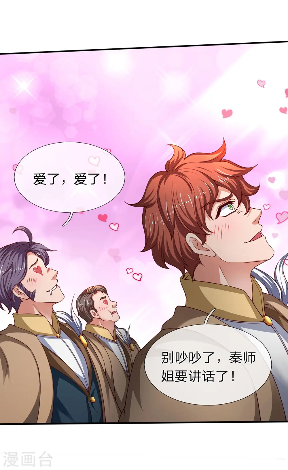 第205话 新生集合31