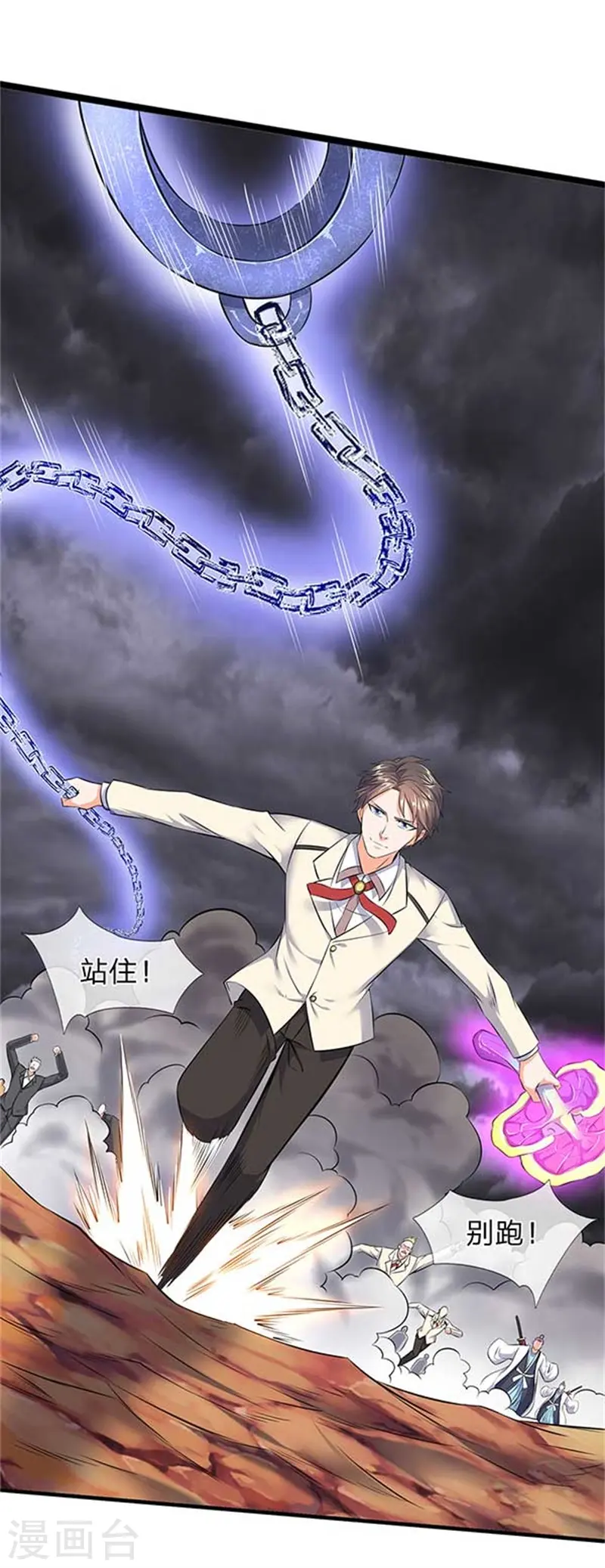 第95话 画风有些不对7