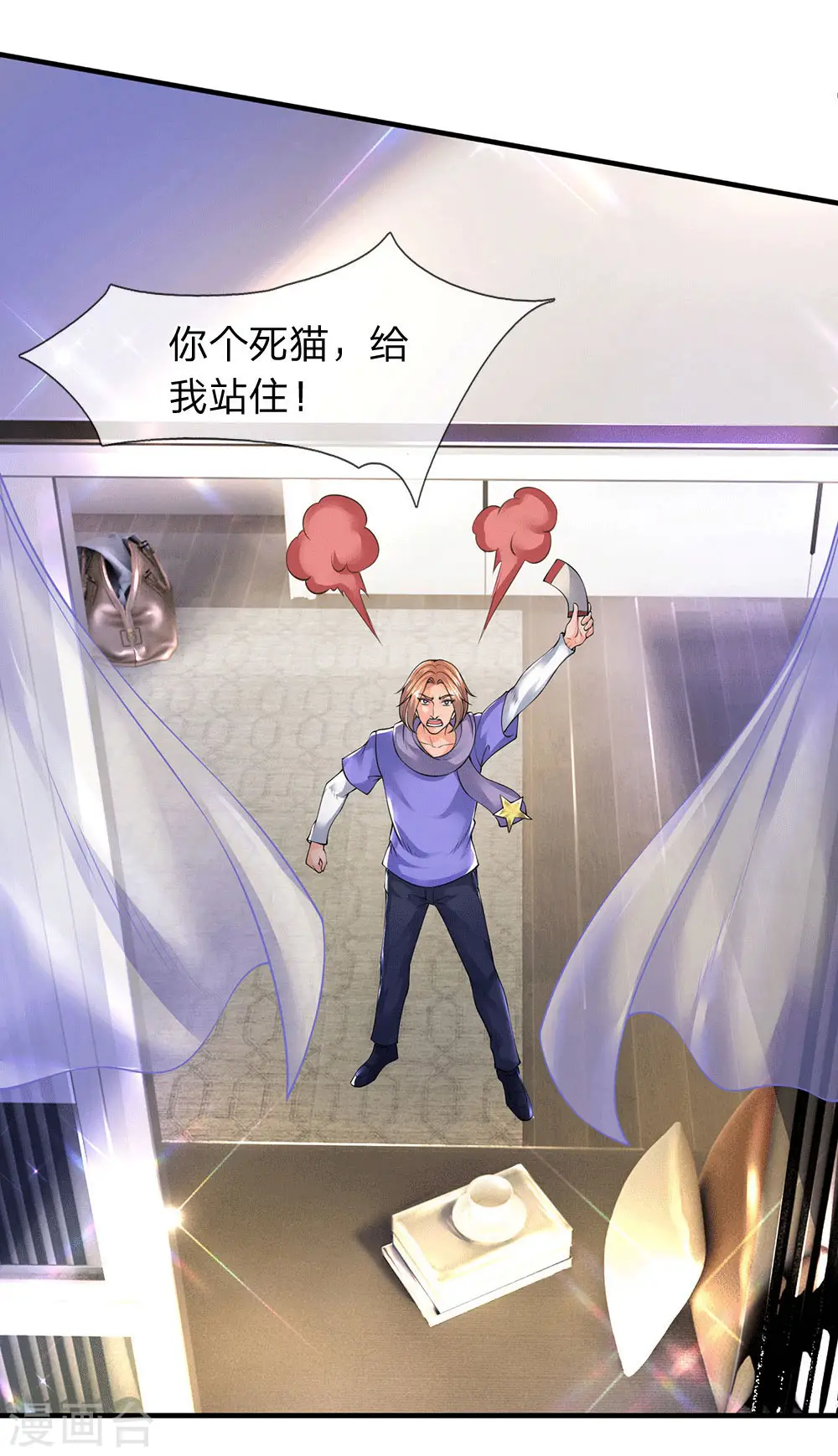 第177话 追踪懒猫9