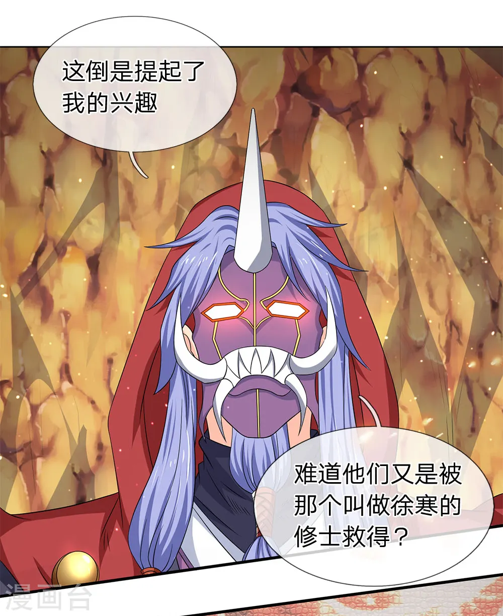 第125话 震惊！13