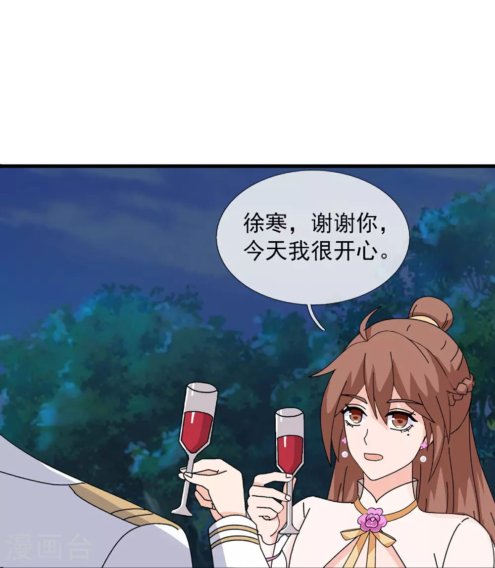 第468话 约会9