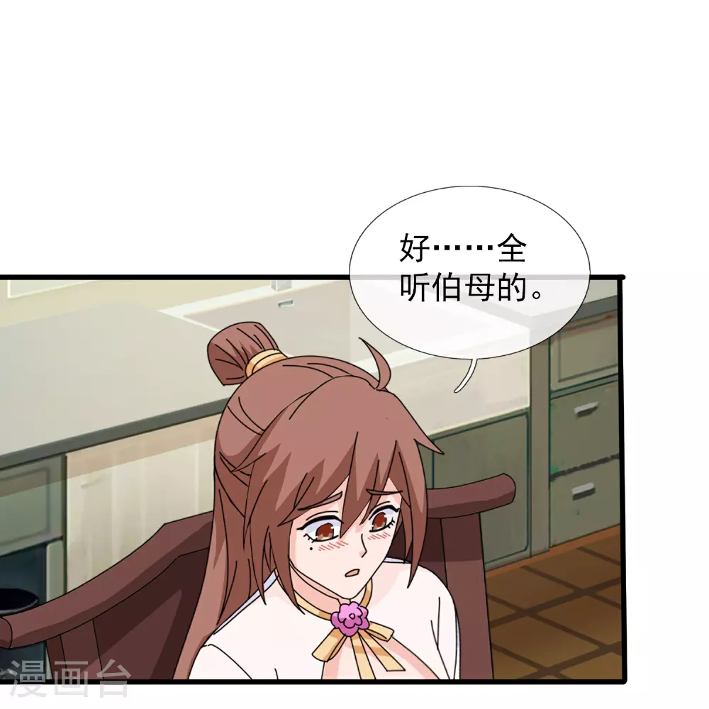 第467话 约战姜天一25
