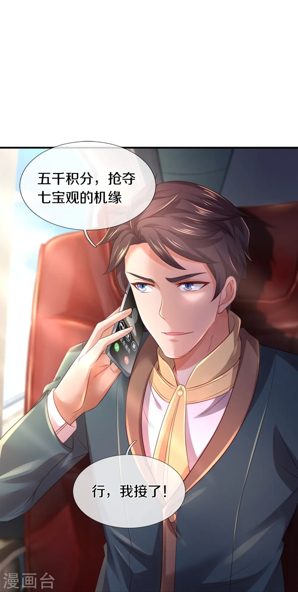 第265话 任务33