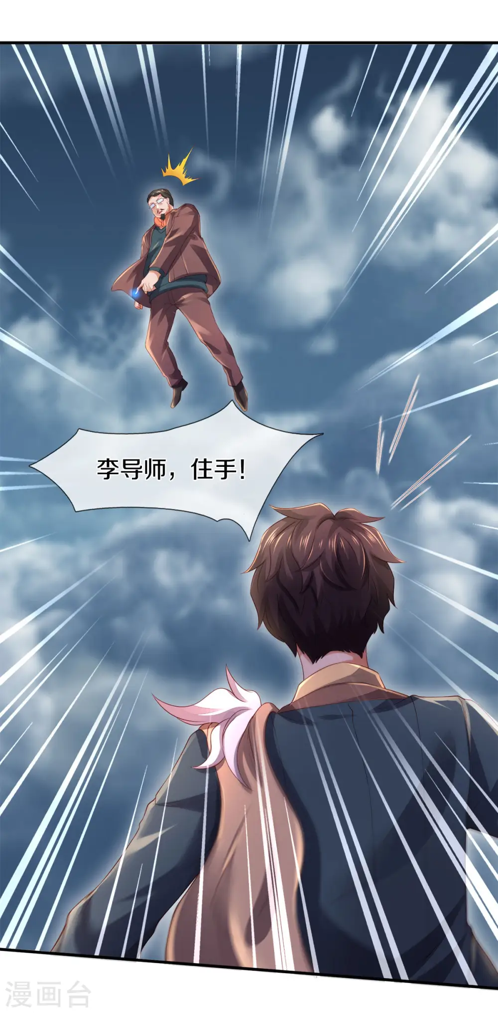 第246话 破真宝25