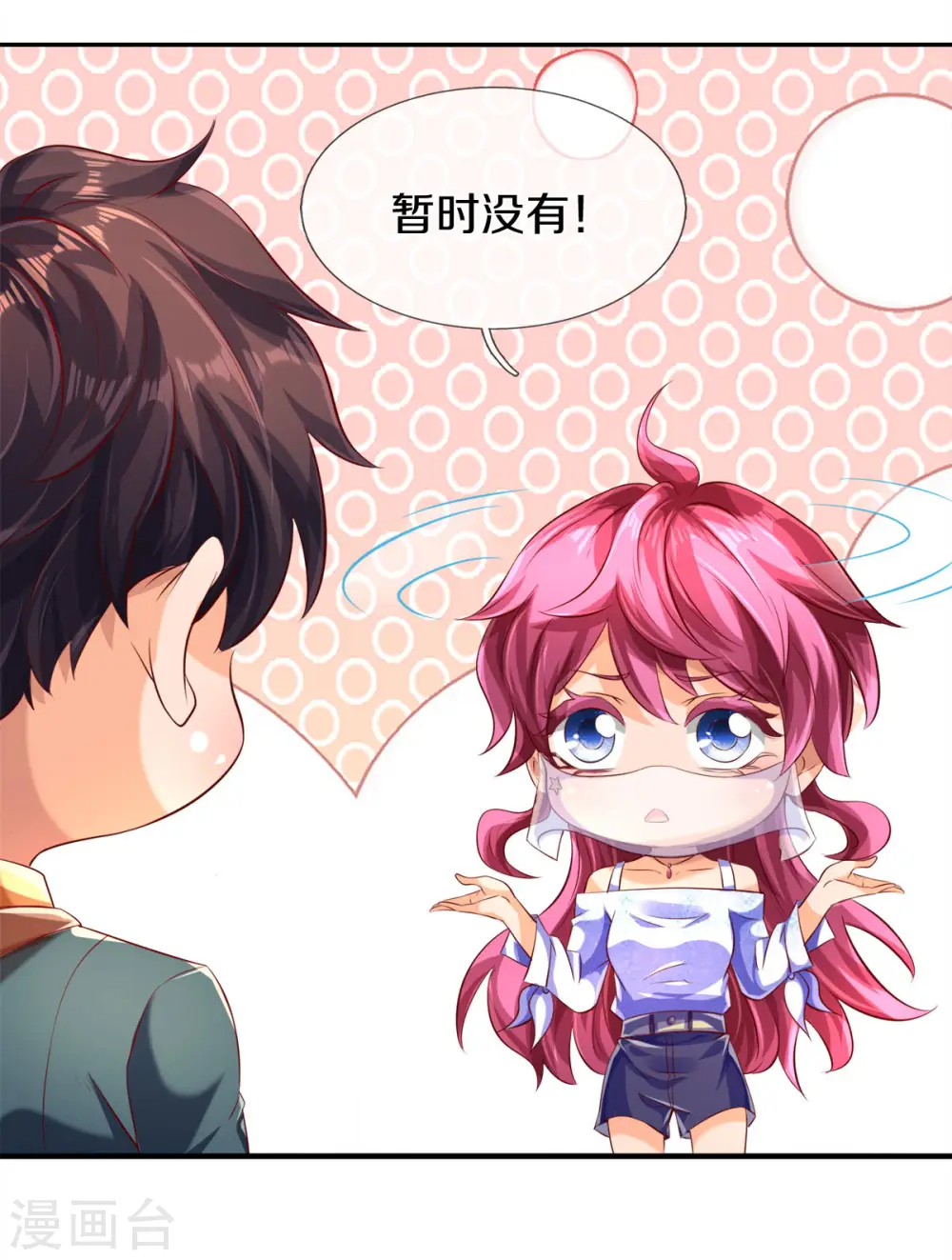 第232话 黑龙王在哪？8
