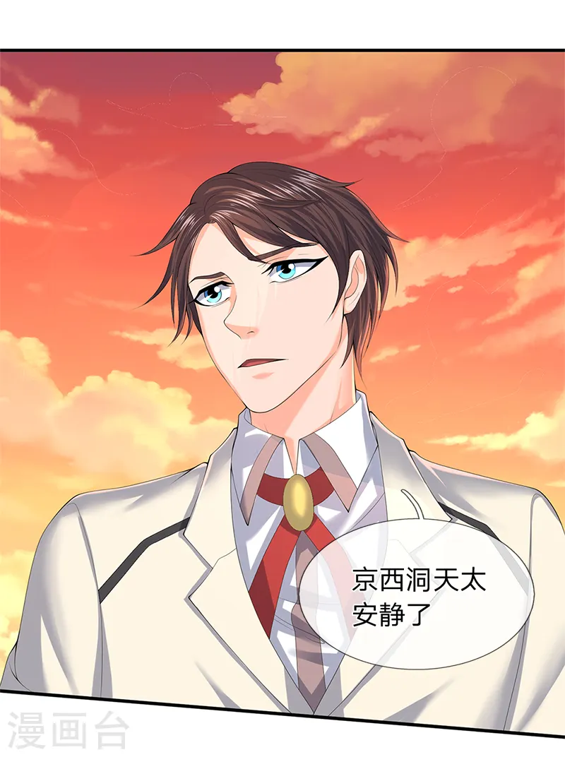 第86话 突变！11