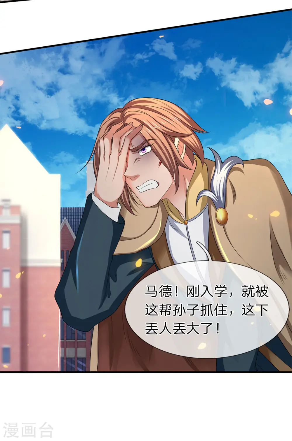 第211话 既然行，那就上！14
