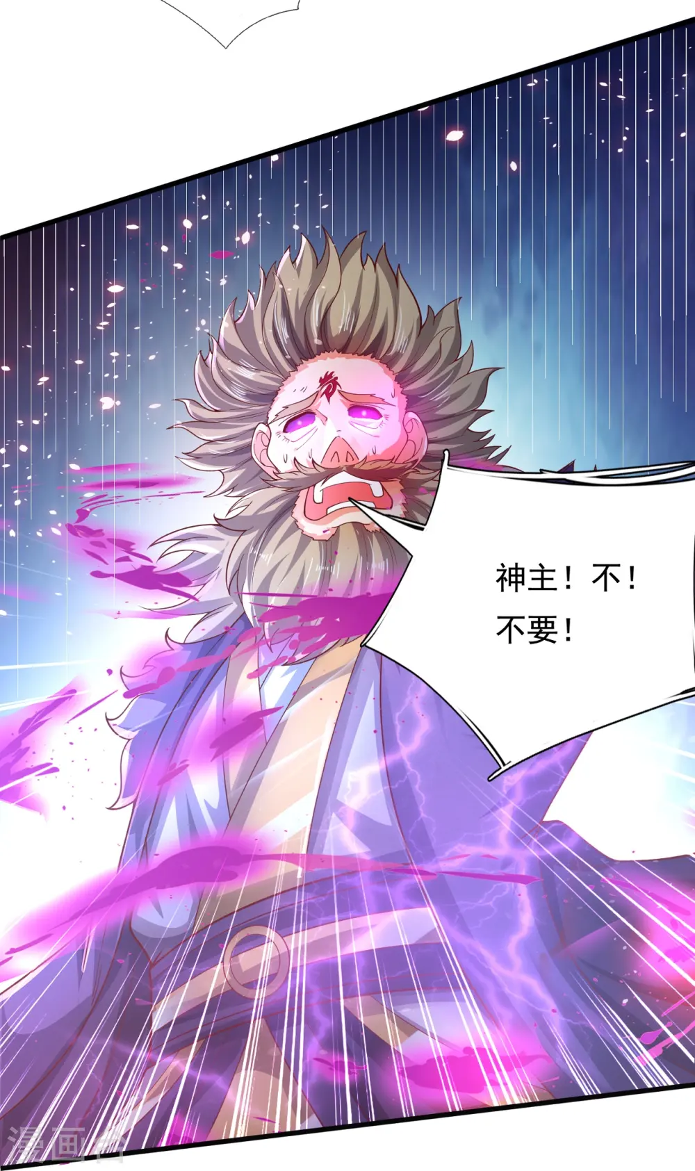 第282话 白云神主15