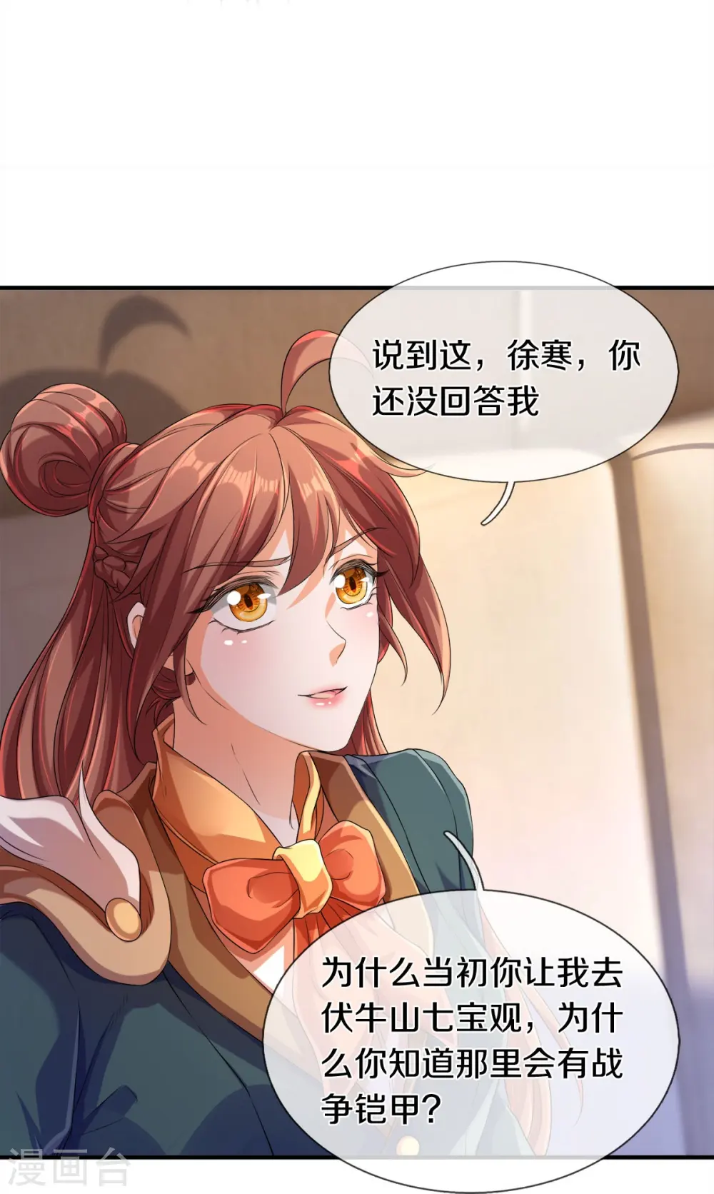 第264话 仙族功法14