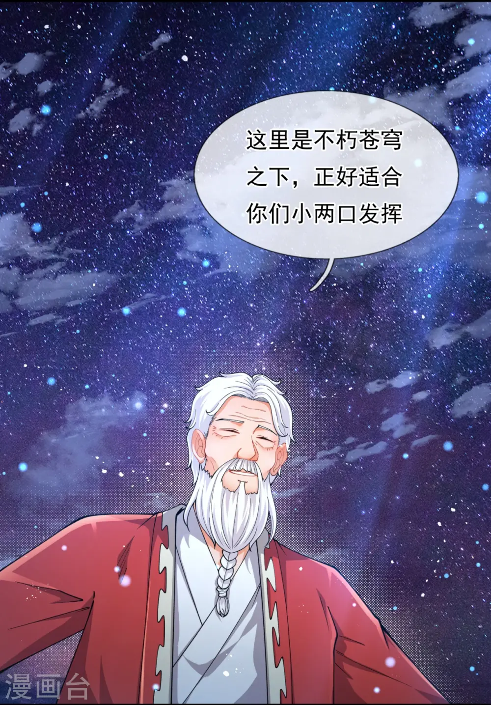 第314话 徐寒与秦落衣的较量5