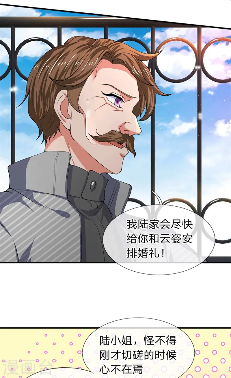 第173话 我配不上陆班长9