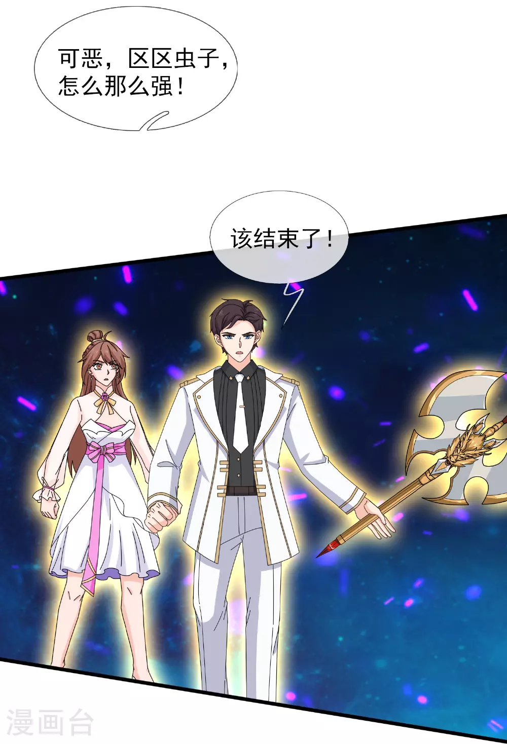 第473话 斩杀7