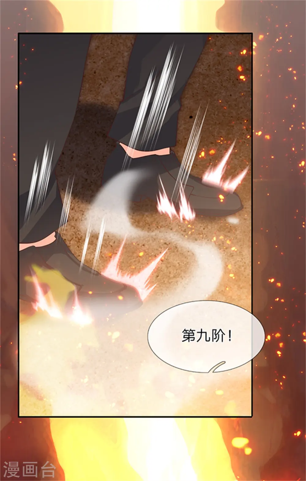 第156话 第十阶17