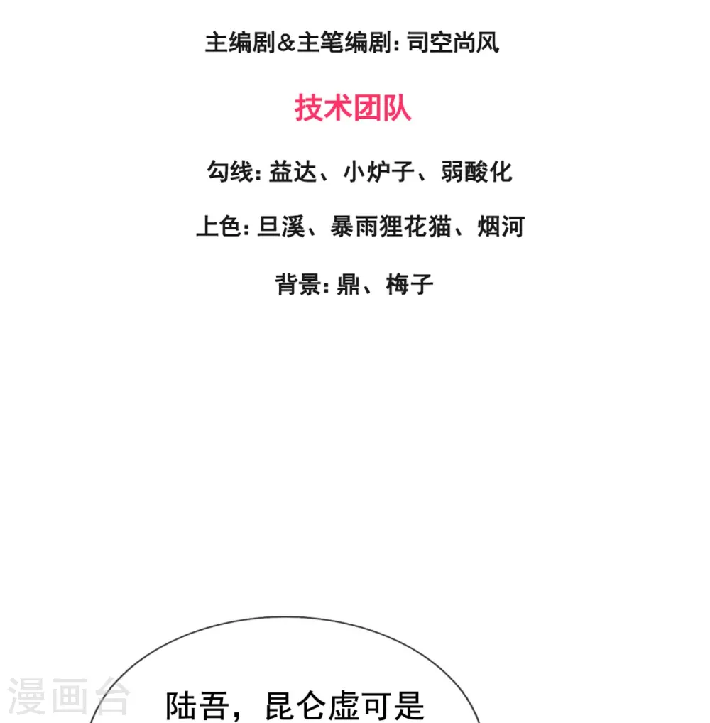 第320话 你到底是谁？2