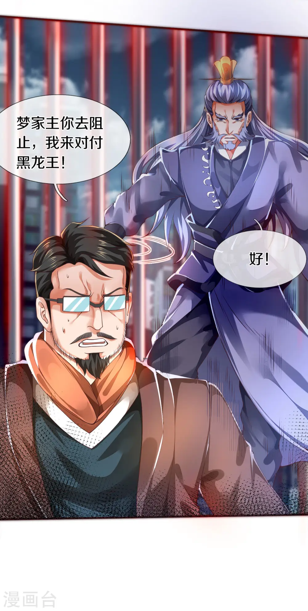 第247话 水淹八荒13